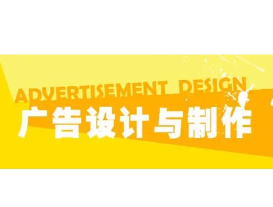 华南农业大学自考广告设计与制作专科专业