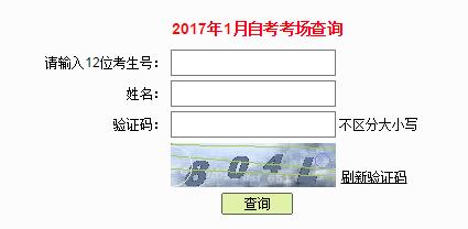 深圳自考座位查询