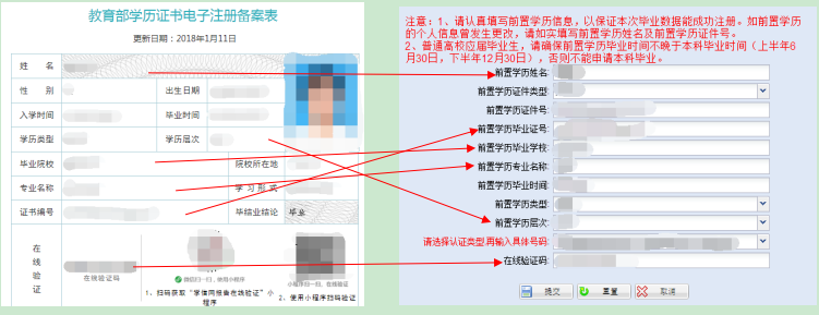 深圳自考办理前置学历认证《教育部学历证书电子注册备案表》具体什么流程？