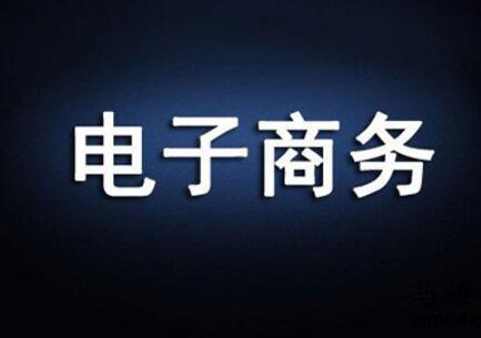 深圳大学自考电子商务本科专业