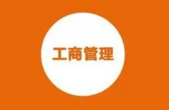 广东财经大学成人高考工商管理高起本专业