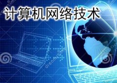 华南师范大学成人高考计算机网络技术高升专专业