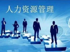 广东工业大学成人高考人力资源管理专升本专业