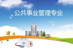 广东创新科技职业学院成人高考公共事业管理专升本专业