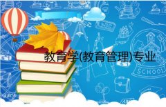 广州大学成人高考教育学（教育管理）专升本专业
