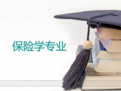 广东外语外贸大学成人高考保险学专升本专业