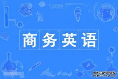 2023年暨南大学自考商务英语专科专业