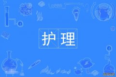 2023年深圳大学自考护理专科专业