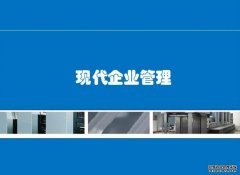 2023年华南师范大学自考工商管理(现代企业管理)本科专业