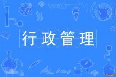 2023年华南农业大学自考行政管理本科专业