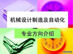 2023年广东技术师范大学自考机械制造与自动化专科专业