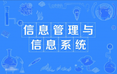 2024年广东工业大学自考120102信息管理与信息系统本科专业