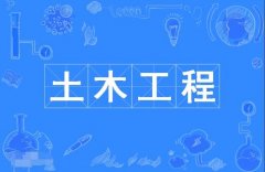 2024年华南理工大学自考081001土木工程本科专业