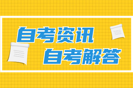 深圳自考本科的文凭有用吗？ 含金量怎么样？(图1)